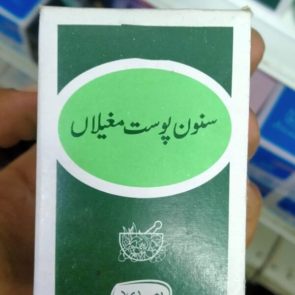 Hamdard Sanon Post Moghilan 50 Gram